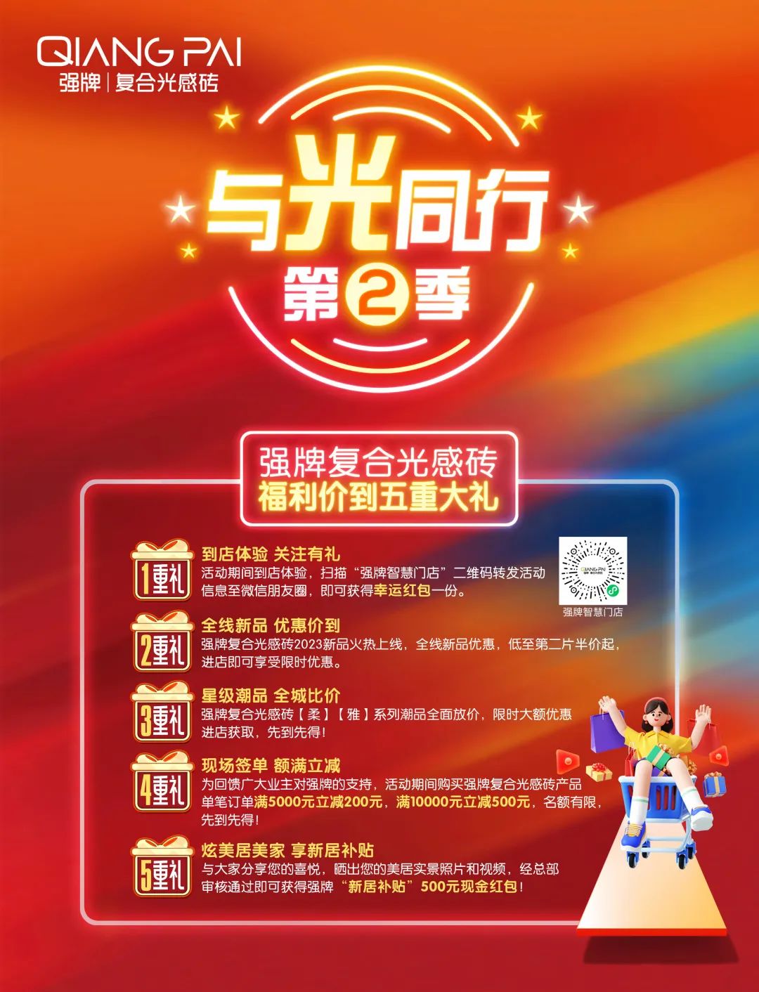 强牌复合光感砖｜五月装修旺季，如何买到高质又实惠的好瓷砖？
