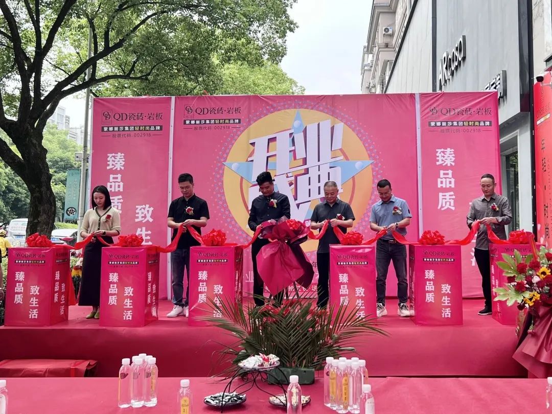 浙江安吉QD瓷砖重装开业，新形象展厅引爆行业风口！