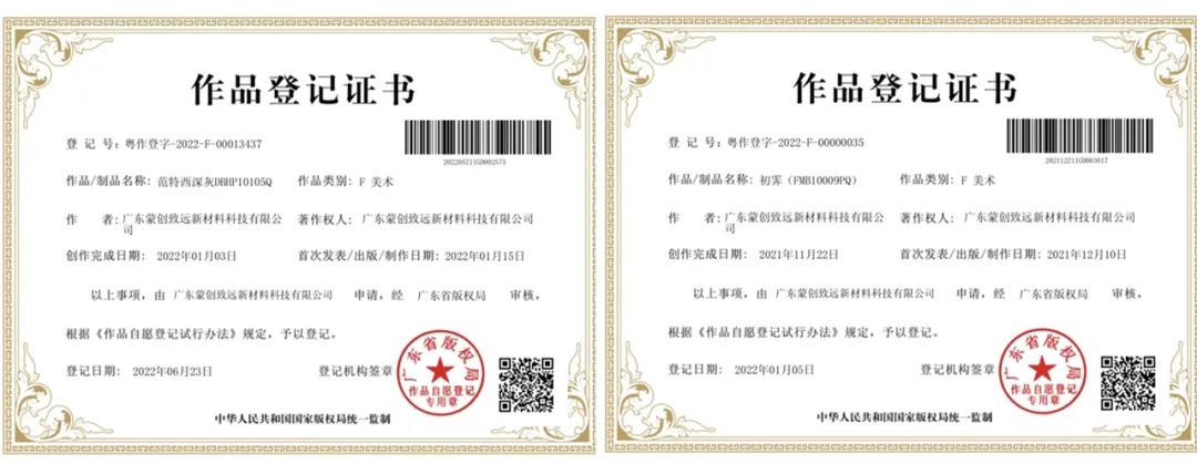 喜报！蒙创致远获颁2021年度“全国版权示范单位”荣誉牌匾