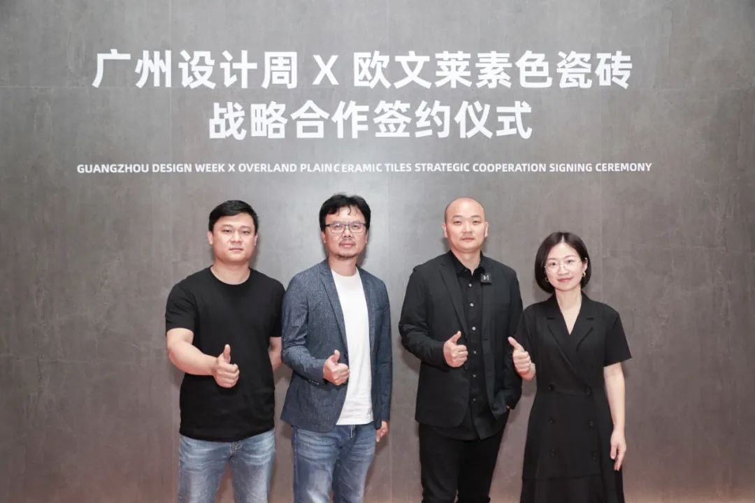 欧文莱与广州设计周战略合作，助力中国设计打开国际视野