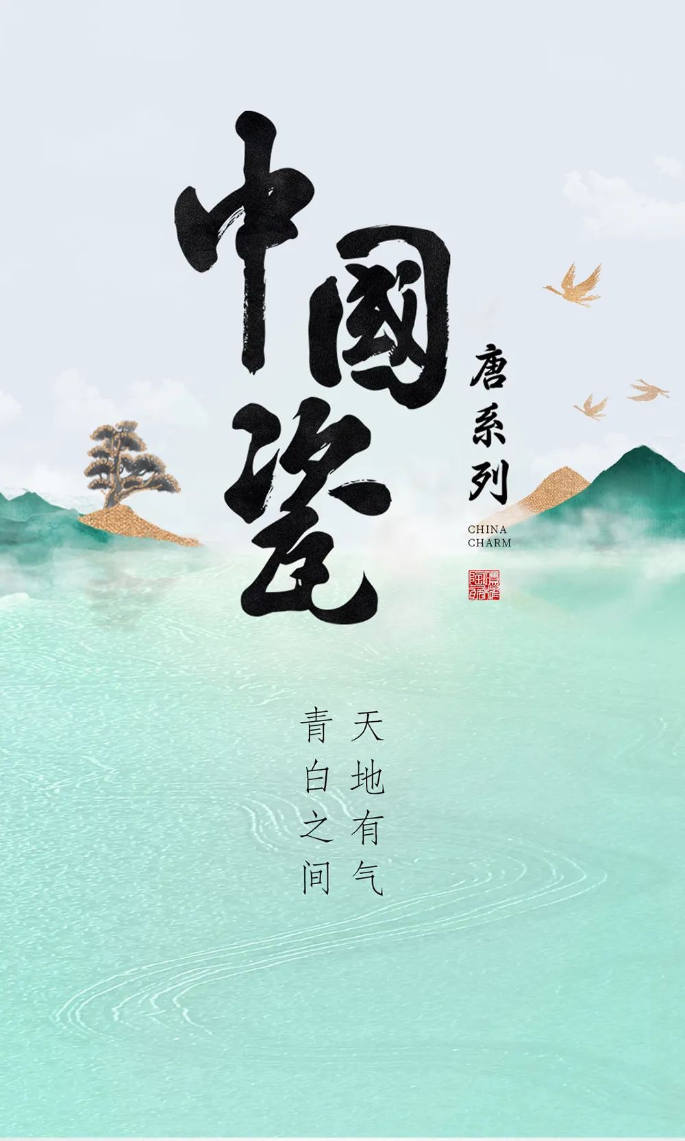 伪国潮“烂大街”！这才是国潮瓷砖该有的样子……