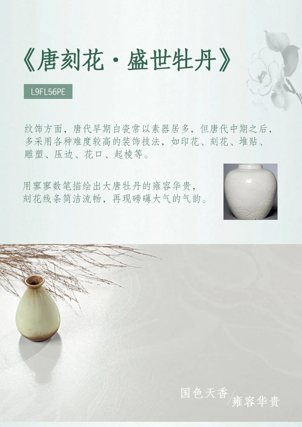 伪国潮“烂大街”！这才是国潮瓷砖该有的样子……