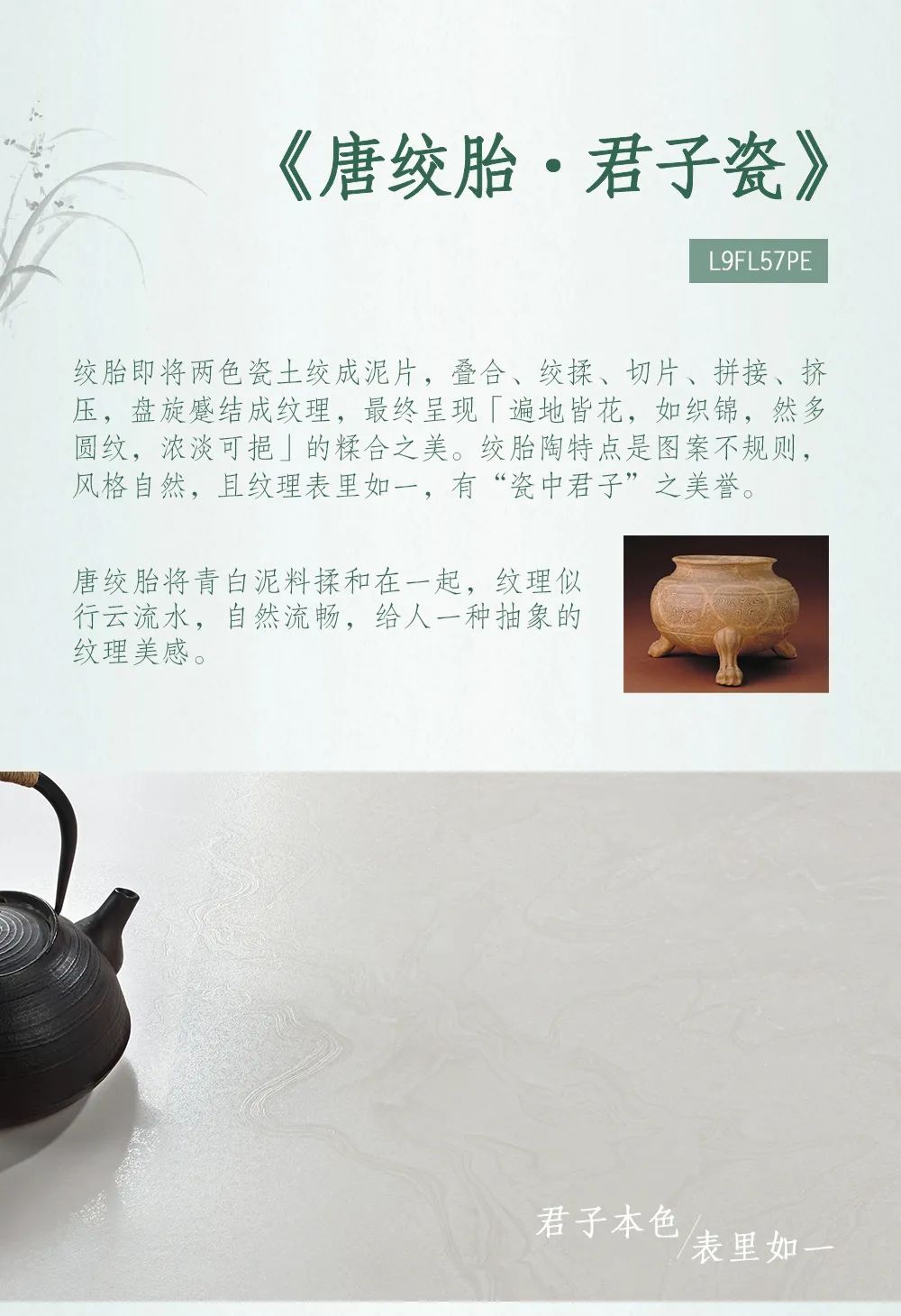 伪国潮“烂大街”！这才是国潮瓷砖该有的样子……