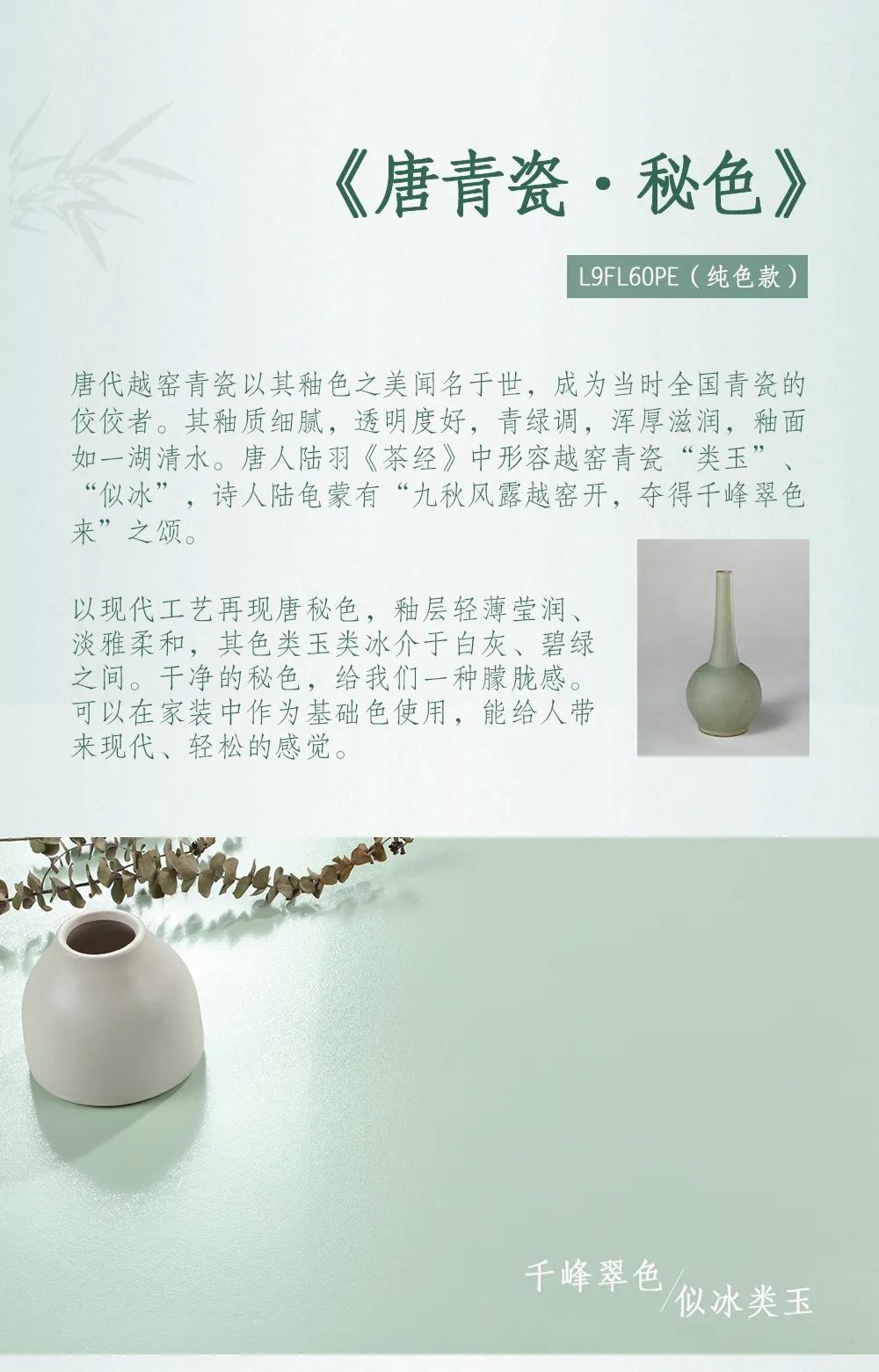 伪国潮“烂大街”！这才是国潮瓷砖该有的样子……