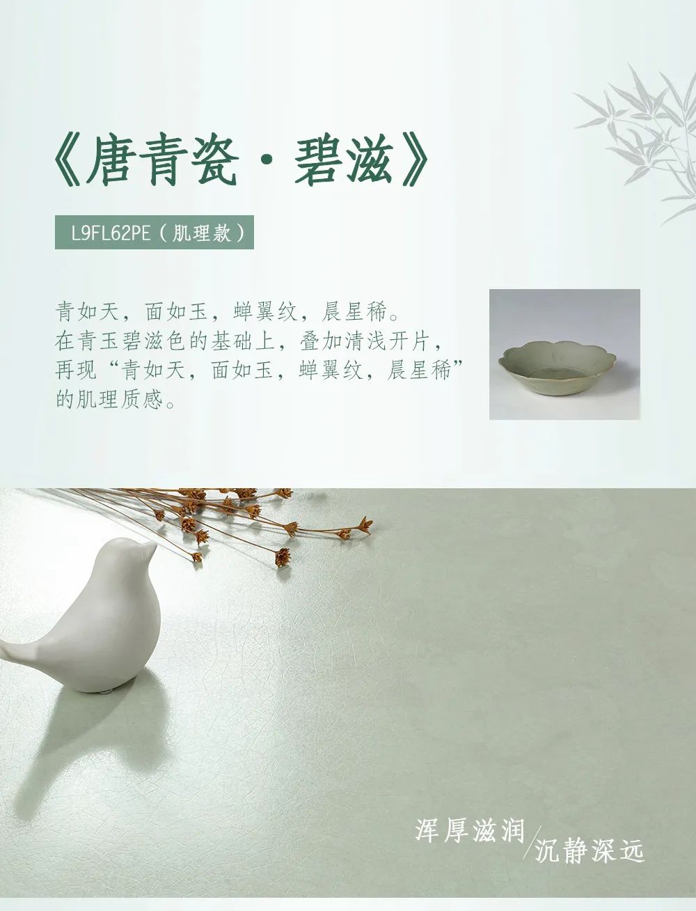 伪国潮“烂大街”！这才是国潮瓷砖该有的样子……