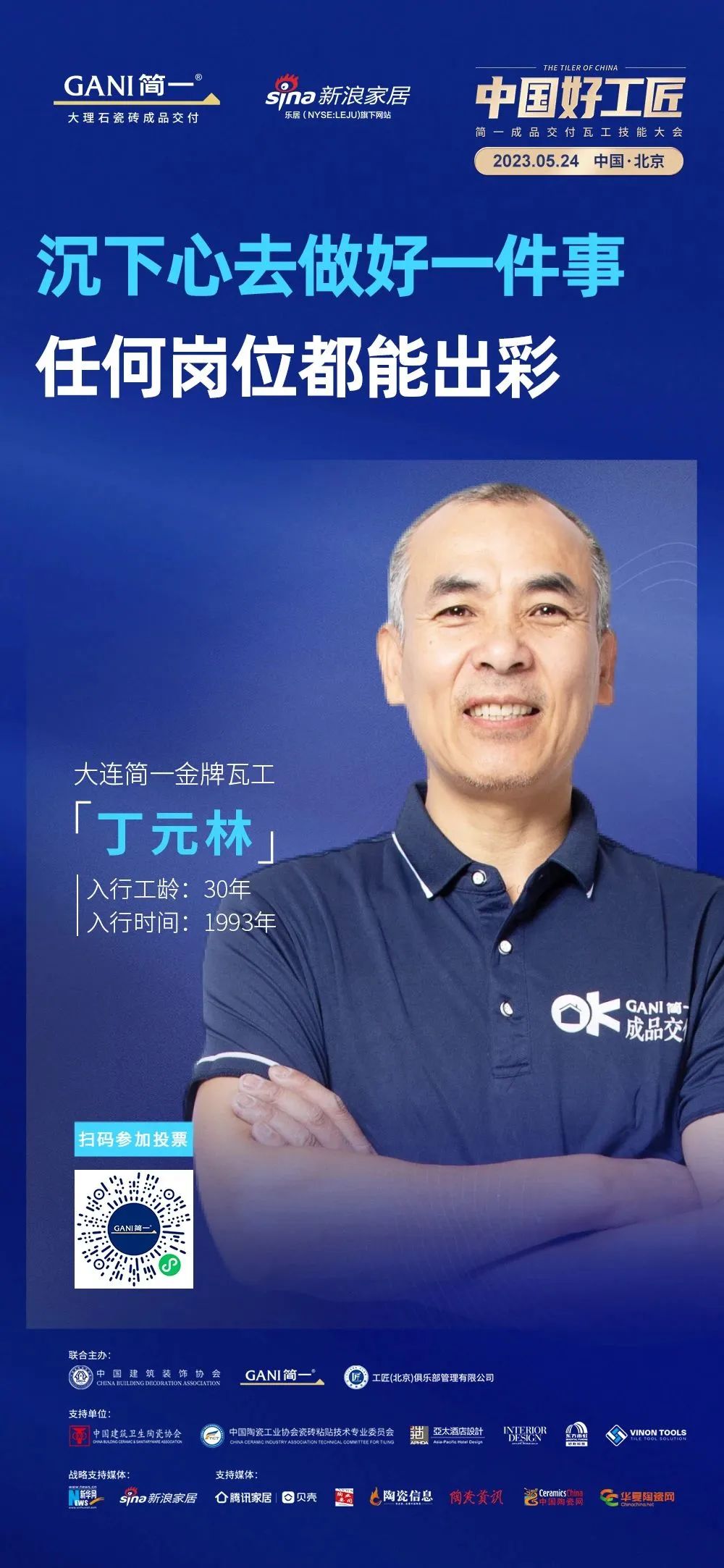 GANI简一｜「中国好工匠」诞生！CCTV、人民网、新华网等权威媒体争相报道！