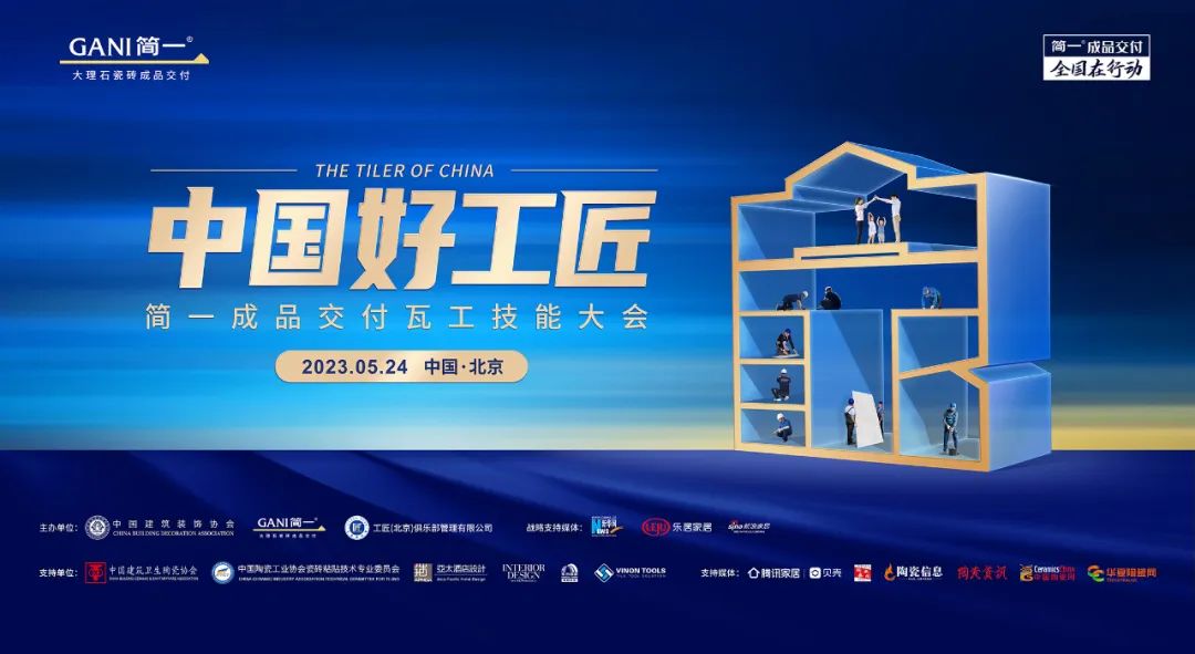 GANI简一｜「中国好工匠」诞生！CCTV、人民网、新华网等权威媒体争相报道！