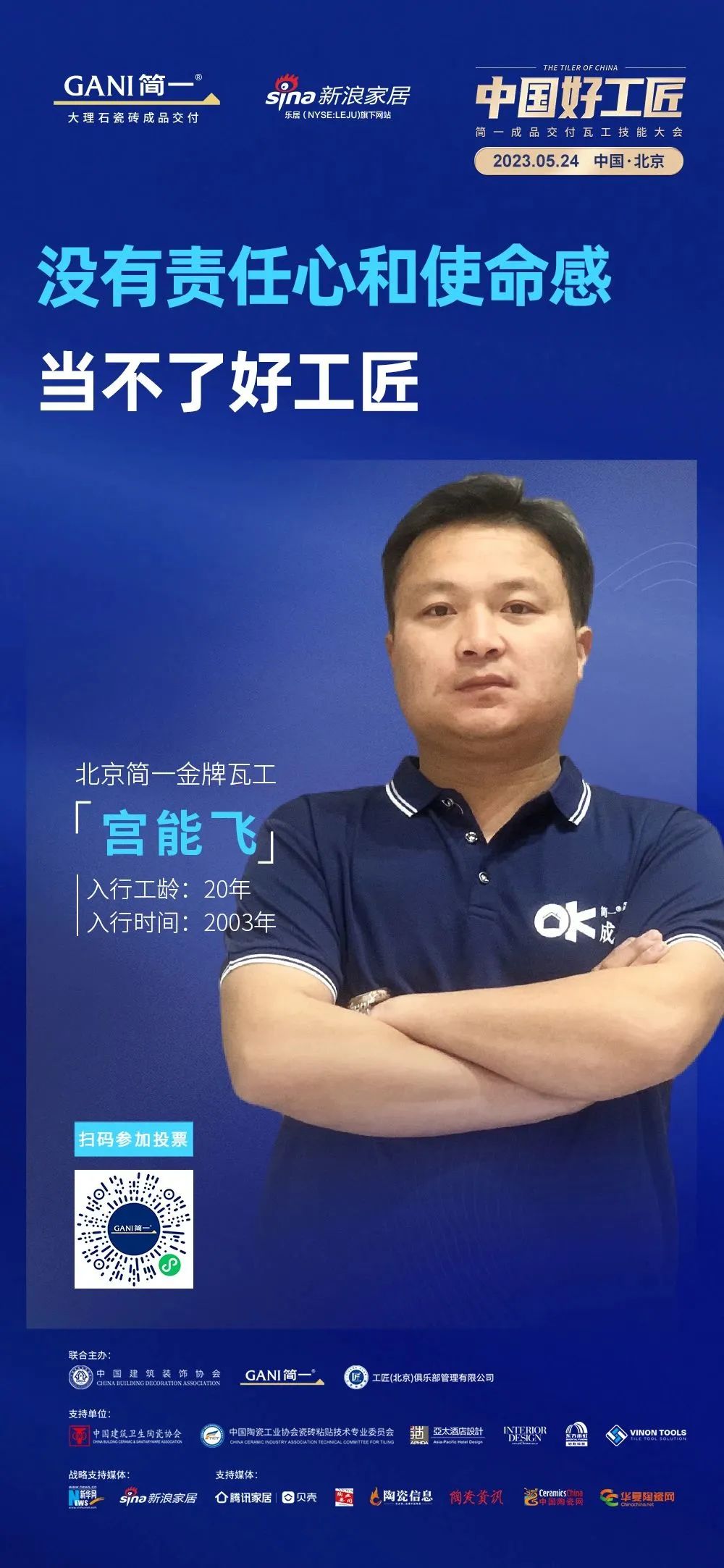 GANI简一｜「中国好工匠」诞生！CCTV、人民网、新华网等权威媒体争相报道！