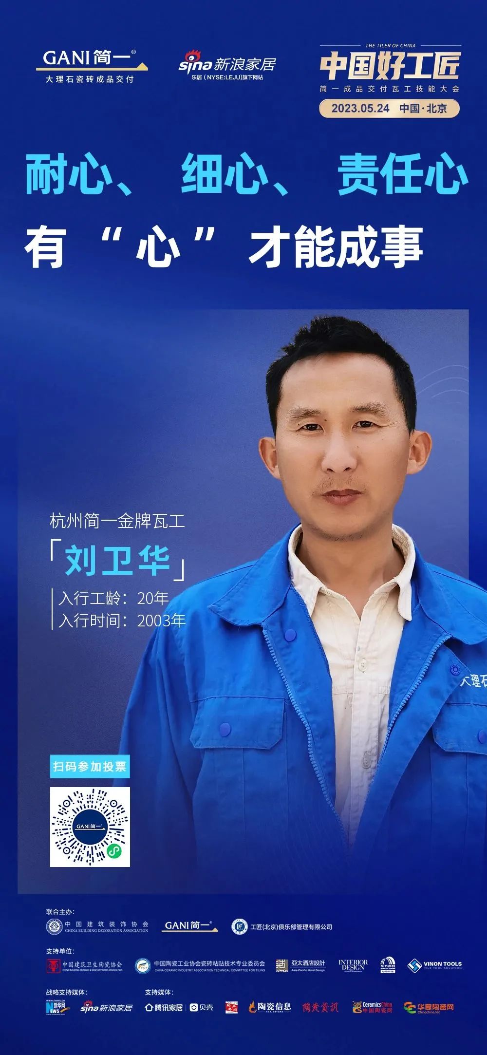 GANI简一｜「中国好工匠」诞生！CCTV、人民网、新华网等权威媒体争相报道！