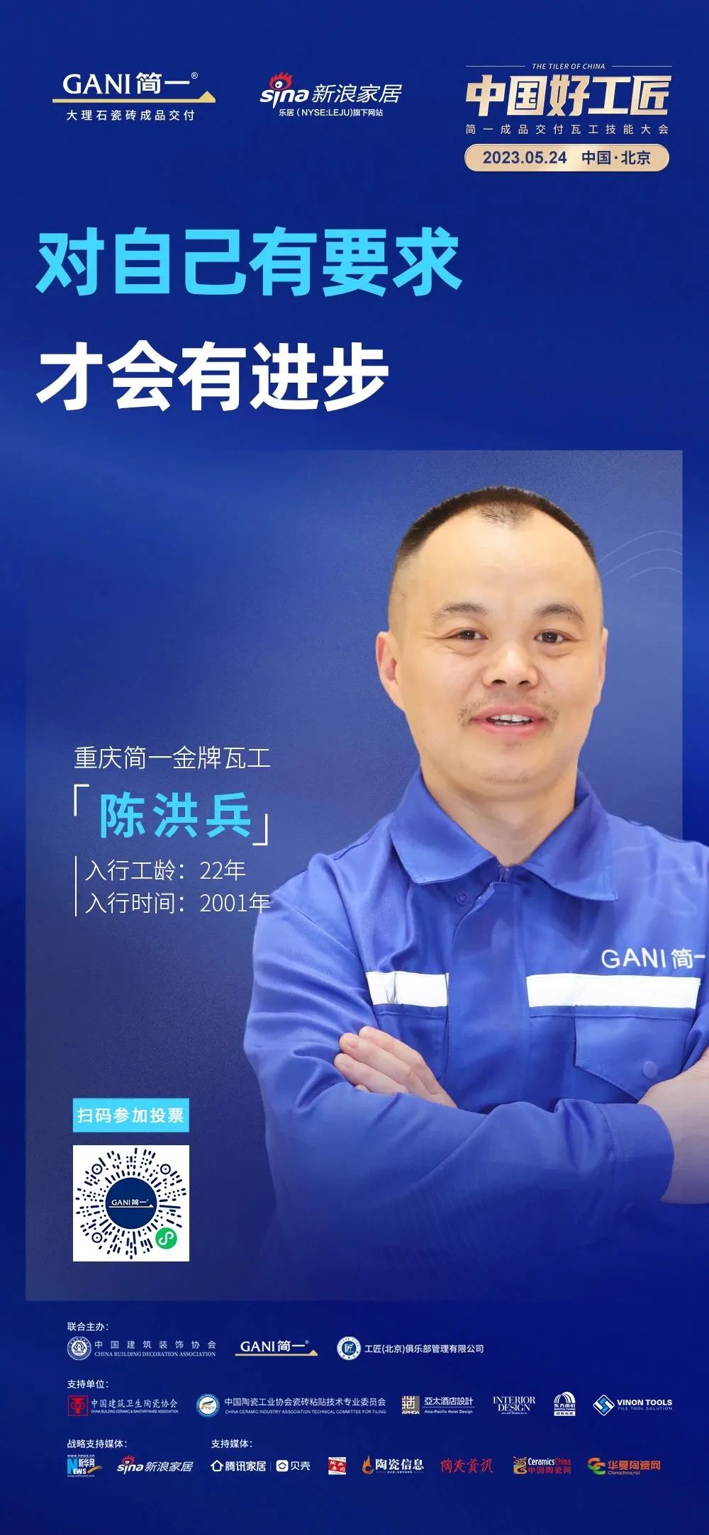 GANI简一｜「中国好工匠」诞生！CCTV、人民网、新华网等权威媒体争相报道！