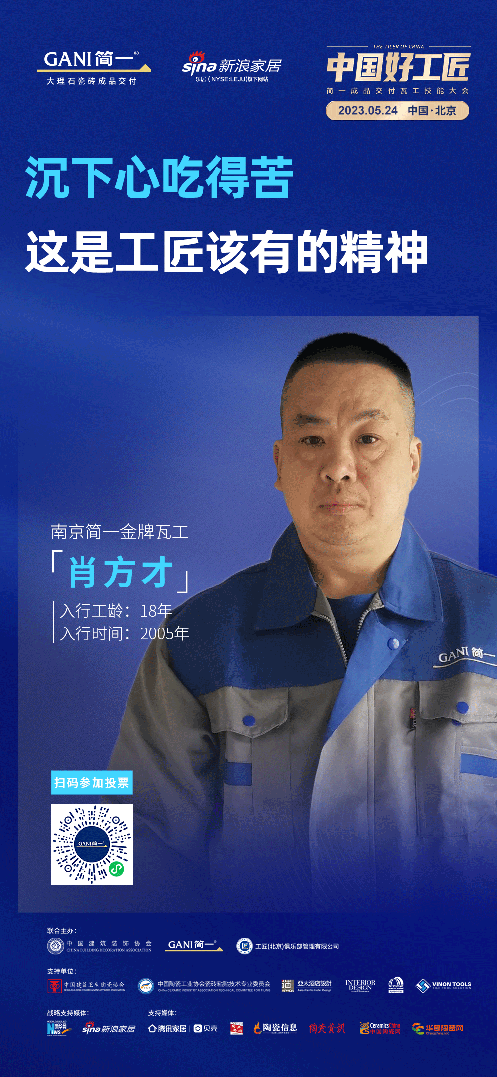 GANI简一｜「中国好工匠」诞生！CCTV、人民网、新华网等权威媒体争相报道！