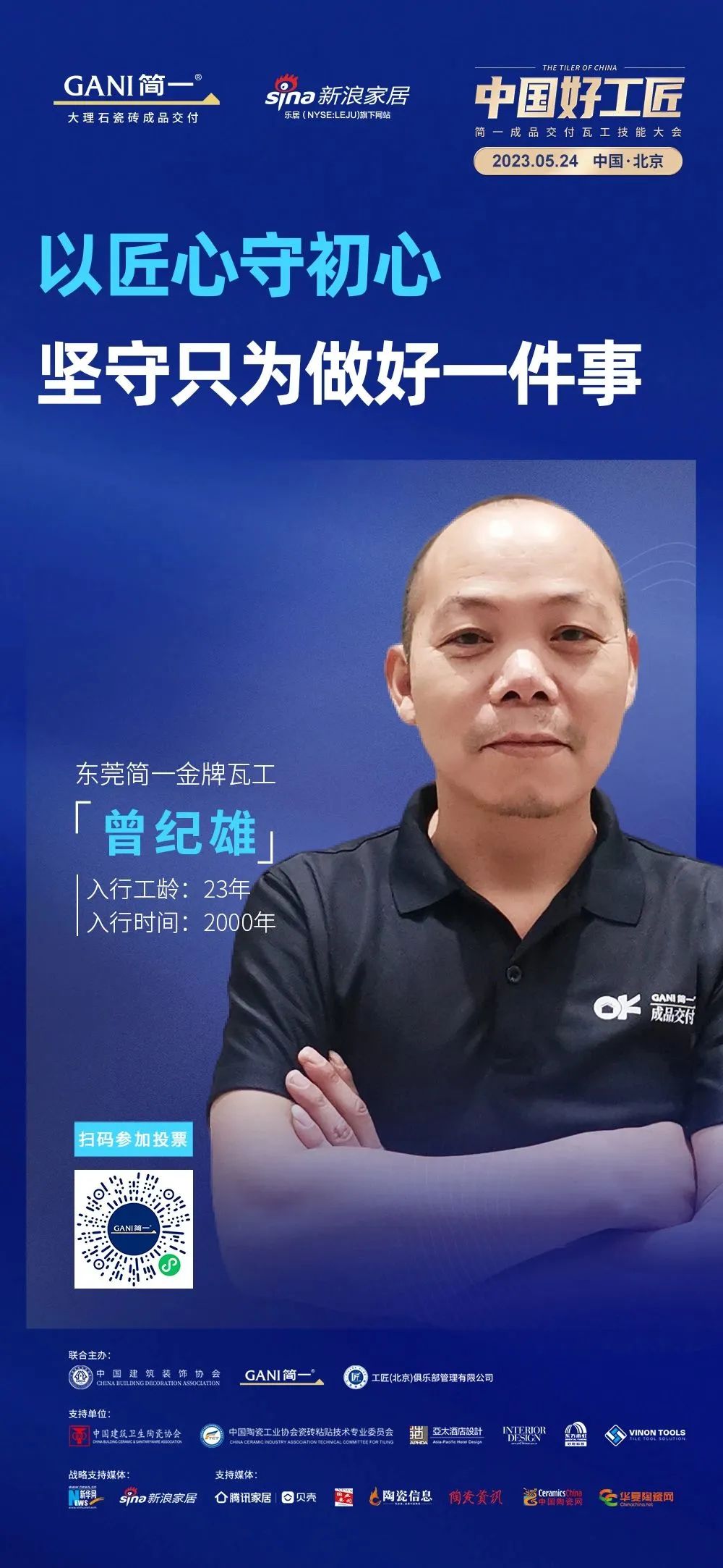 GANI简一｜「中国好工匠」诞生！CCTV、人民网、新华网等权威媒体争相报道！
