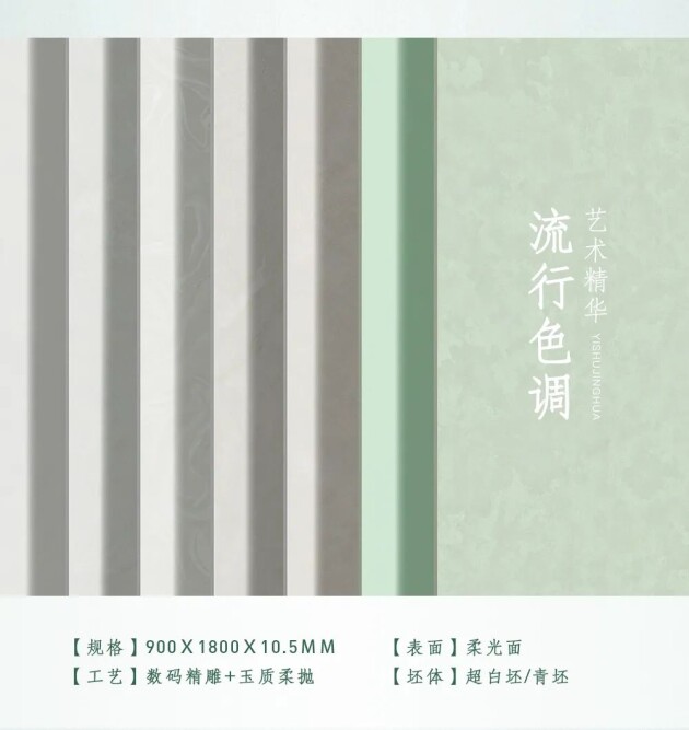 中国瓷•唐系列｜鹰牌陶瓷，大美国色，东方气韵，打造雅致古韵家居空间