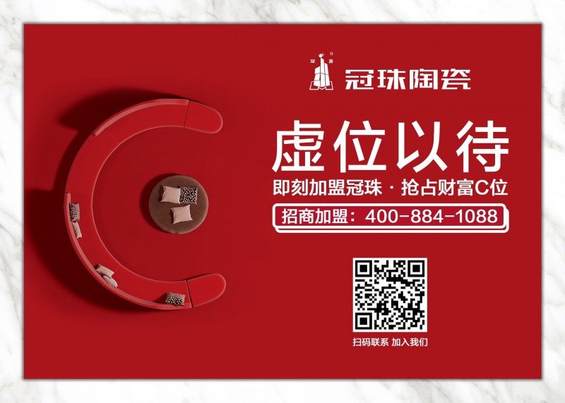2020年功能性瓷砖路在何方?