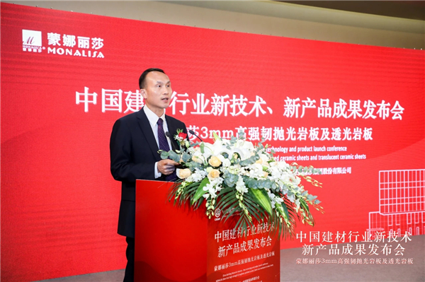 这一领域赶超国外！蒙娜丽莎3mm高强韧抛光岩板取得技术突破