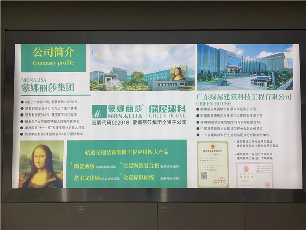 绿屋建科：我们不仅仅是“搬砖”的，地铁隧道工程材料设计施工一体化，我们都行！