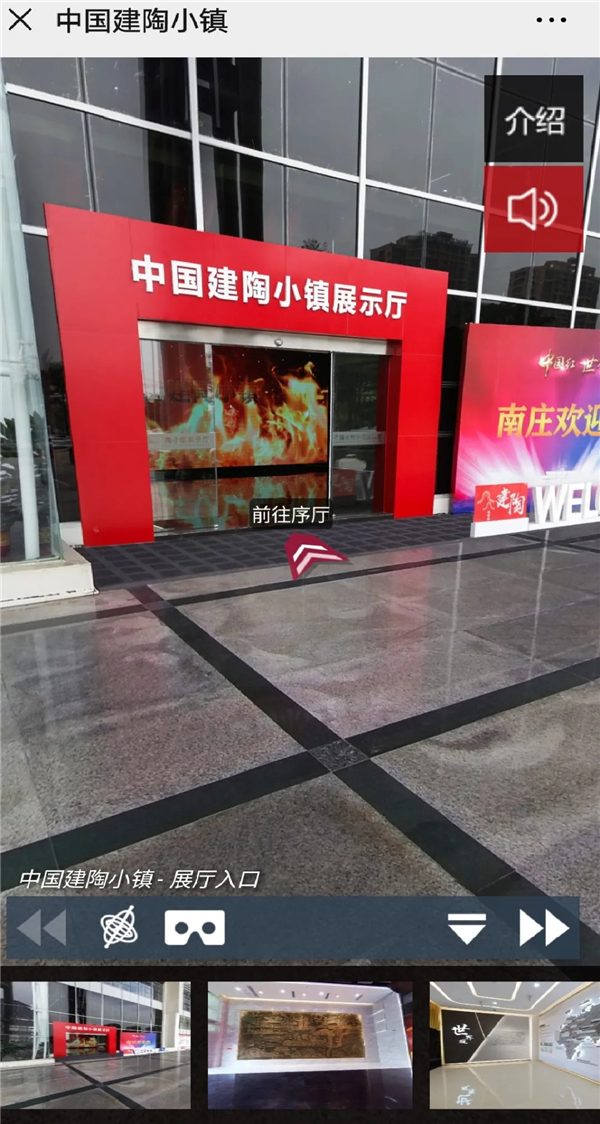 中国建陶小镇展示厅5月26日恢复开放 参观需提前预约