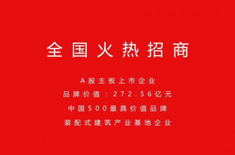 中国品牌日 |《人民日报》、央视《大国品牌》、新浪乐居纷纷强势报道惠达！