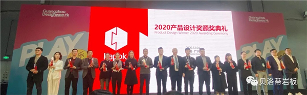 贝洛蒂岩板丨2020广州设计周完美收官