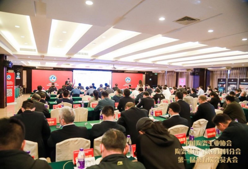 中国陶瓷工业协会陶瓷幕墙与装饰材料分会第一届第五次会员大会在佛山举行