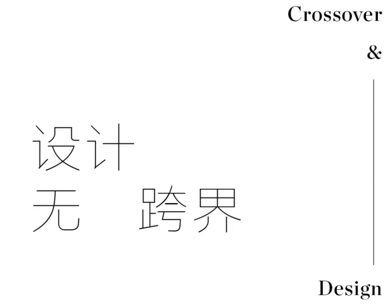 东鹏瓷砖X ELLE DECO家居廊：家的“新衣”，跨界玩新意