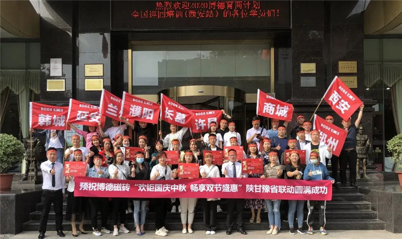 双节盛惠 | 2020陕甘豫三省联动大促来袭！