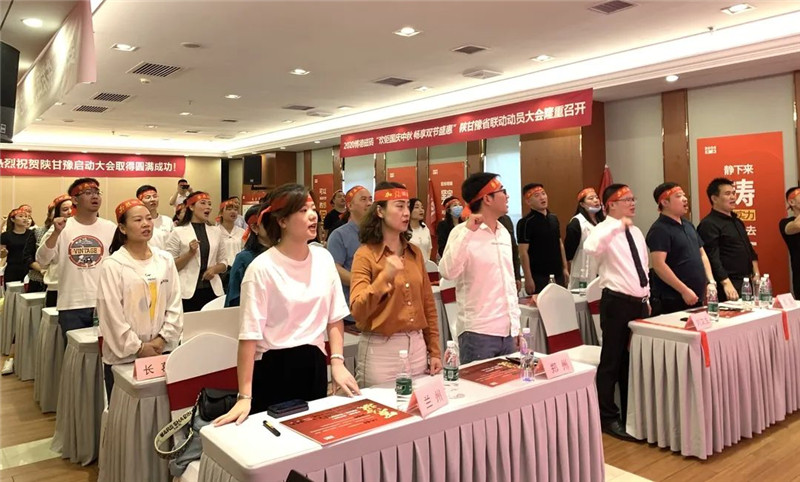 双节盛惠 | 2020陕甘豫三省联动大促来袭！
