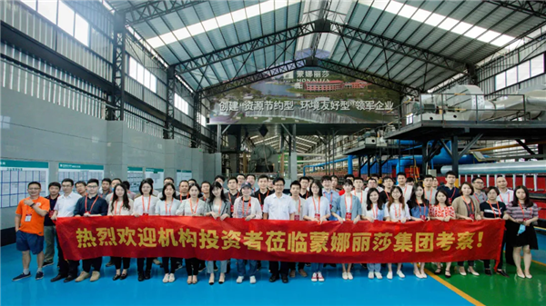直击蒙娜丽莎投资者交流活动：共绘价值成长新蓝图！