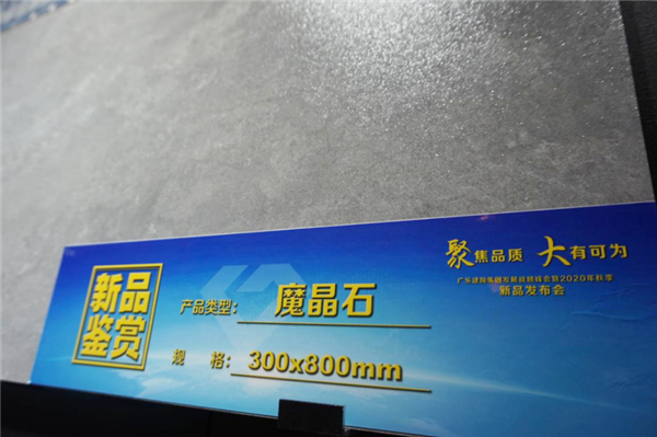 夹江瓷砖产销两旺，有领军企业还将新建三条大/岩板线