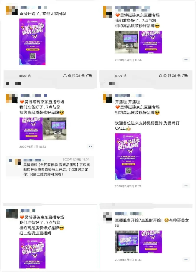 昊博磁砖品质购，京东直播首秀人气爆棚！