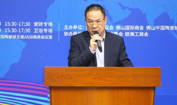 “新征程”贸促线上对接会（瓷砖、卫浴专场）圆满举办