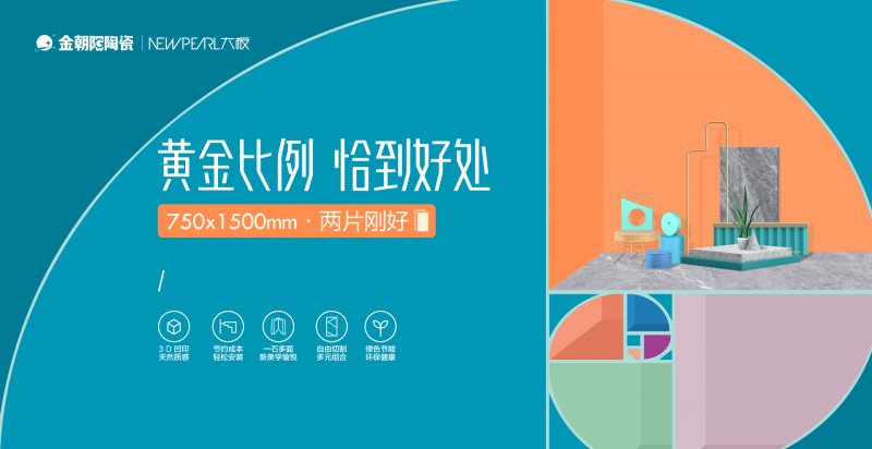大牌实力派 | 金朝阳瓷砖首批入围雄安新区集采目录！