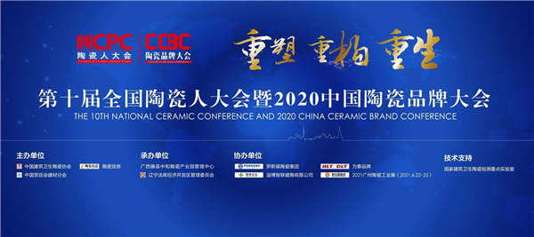 朗途陶瓷荣获“2020年中国陶瓷质量优秀奖”