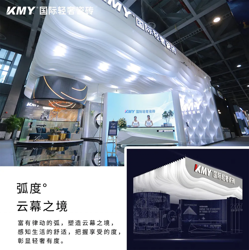 广州设计周收官，5个关键词总结KMY国际轻奢瓷砖的精彩瞬间
