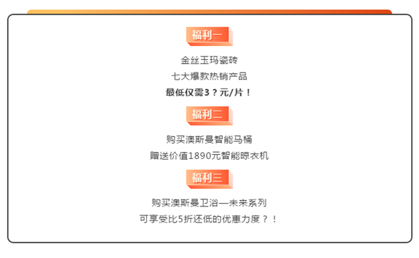 618来袭！瓷海国际直播逛店嘉年华，带你开启家装省钱模式！