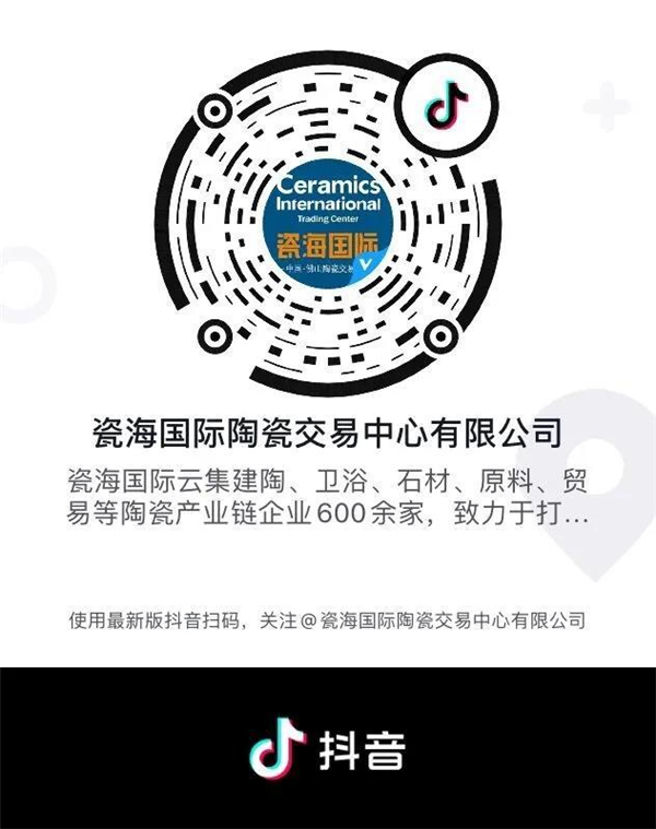 618来袭！瓷海国际直播逛店嘉年华，带你开启家装省钱模式！