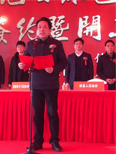 旭日制造中国骄傲，湖南旭日绿色建材项目签约暨开工典礼