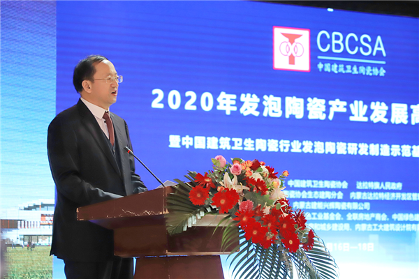 中国建筑卫生陶瓷行业发泡陶瓷研发制造基地落户建能兴辉