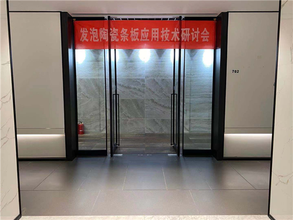 中国建筑卫生陶瓷行业发泡陶瓷研发制造基地落户建能兴辉
