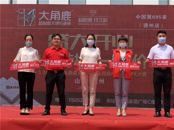 大角鹿中国6家专卖店盛大开业 订单火爆 全民“疯”抢