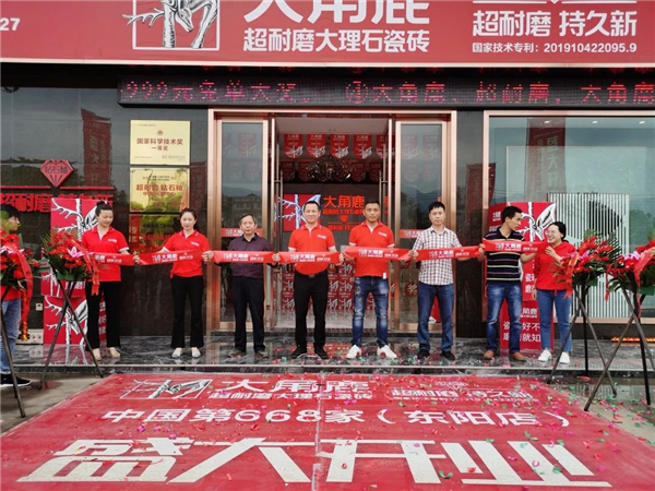 大角鹿中国6家专卖店盛大开业 订单火爆 全民“疯”抢
