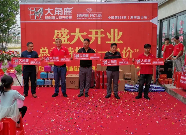 大角鹿中国6家专卖店盛大开业 订单火爆 全民“疯”抢
