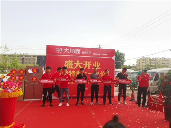 大角鹿中国6家专卖店盛大开业 订单火爆 全民“疯”抢
