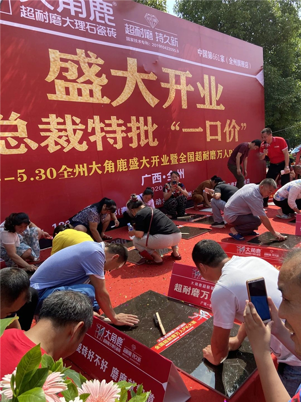 大角鹿中国6家专卖店盛大开业 订单火爆 全民“疯”抢