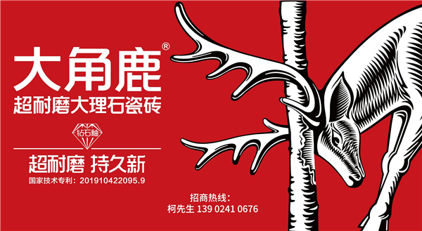 大角鹿中国6家专卖店盛大开业 订单火爆 全民“疯”抢