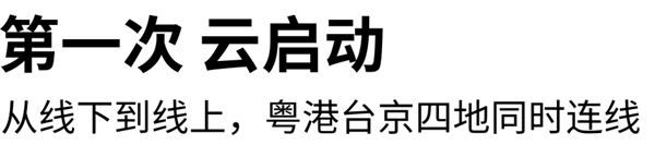 3月27日14点丨2020中国设计星，带你参与“云启动”！