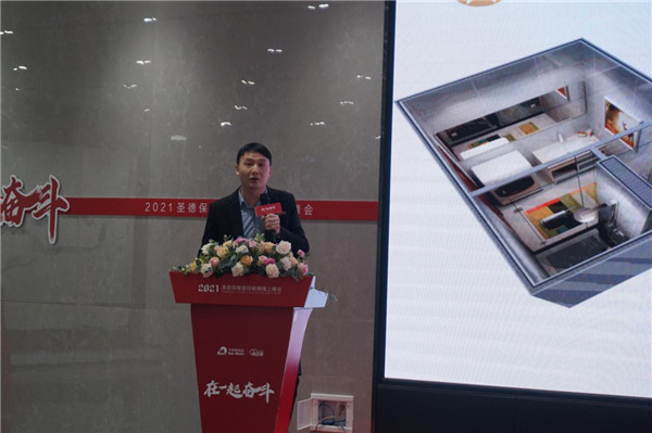 2021圣德保陶瓷经销商线上峰会圆满举行！