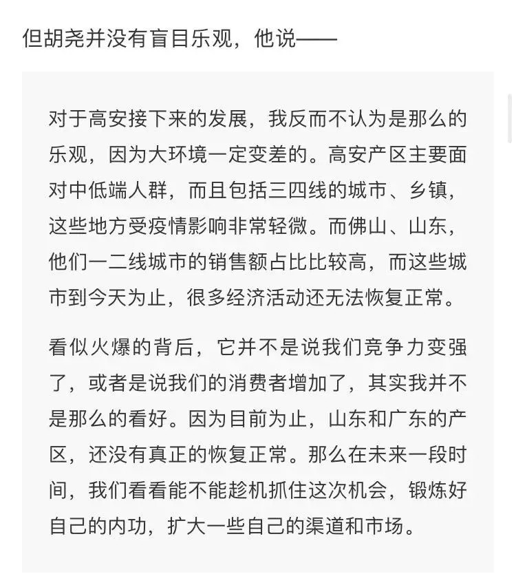 名宇陶瓷科技：山东墙砖并没有“淡”