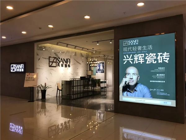 【免费装店 0首发】兴辉 30天严选30家TOP代理商