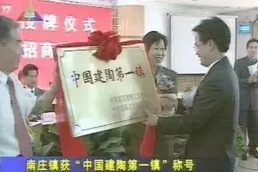 “探迹·建陶桥头堡”之冼永恒： 产业发展关键期，需加速打造“中国陶瓷商贸之都”